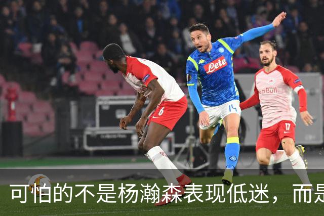 可怕的不是杨瀚森表现低迷，而是姚明最担心的问题，始终没有解决